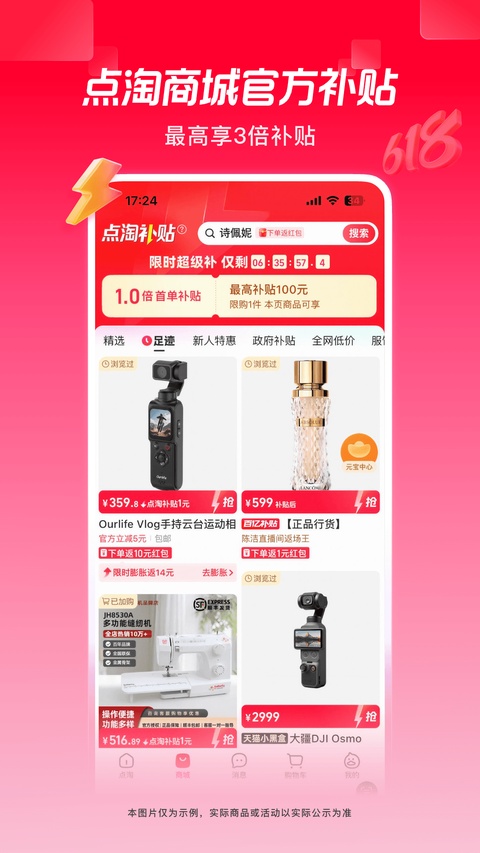 截图4